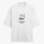 Футболка оверсайз