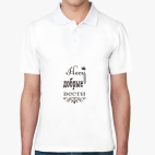 Мужская рубашка поло