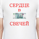 любовь и деньги