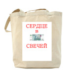 Холщовая сумка