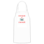 Кухонный фартук