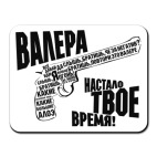 ВАЛЕРА