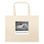 Большая сумка шоппер