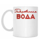 Кружка 330 мл