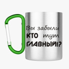 Кружка с карабином