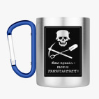 Кружка с карабином