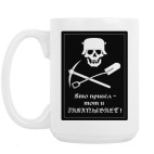 Кружка 420 мл