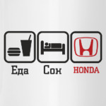 Еда, сон, honda