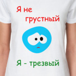 Я не грустный!