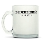 Кружка матовая