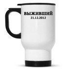 Кружка-термос