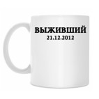 Кружка 330 мл