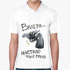 Валера — настало твоё время!