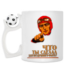 Кружка с футбольным мячиком