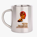 Кружка металлическая