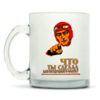 Кружка матовая