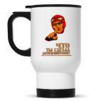 Кружка-термос