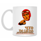 Кружка 330 мл