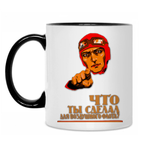 Кружка с принтом Что ты сделал для ВВС?