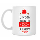 Кружка 330 мл