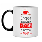 Кружка двухцветная