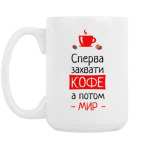 Кружка 420 мл