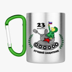 Кружка с карабином