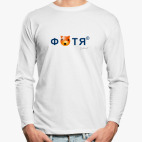 Лонгслив