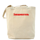 Холщовая сумка