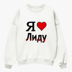 Свитшот оверсайз