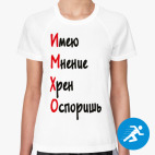 Женская спортивная футболка