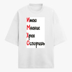 Футболка оверсайз