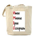 Холщовая сумка