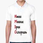 Мужская рубашка поло