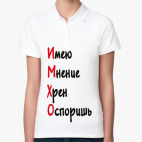 Женская рубашка поло