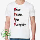 Мужская футболка органик