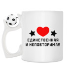 Кружка с футбольным мячиком