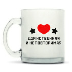 Кружка матовая