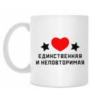 Кружка 330 мл