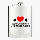 Фляжка стальная