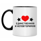 Кружка двухцветная