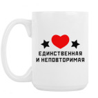 Кружка 420 мл