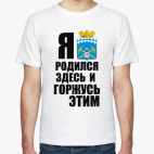 Мужская футболка