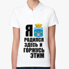 Женская рубашка поло