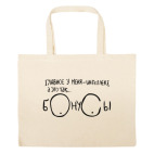 Большая сумка шоппер