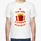 Мужская футболка