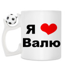 Кружка с футбольным мячиком