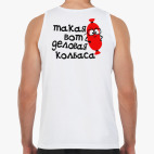 Мужская майка