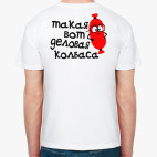 Мужская футболка