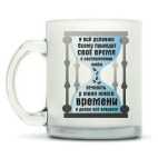 Кружка матовая